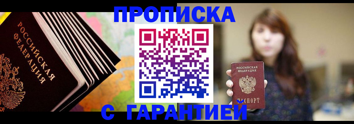временная регистрация гарантия в Нижневартовске
