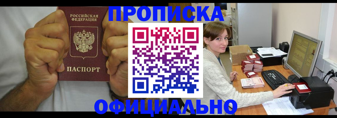 прописка ребенка в Нижневартовске