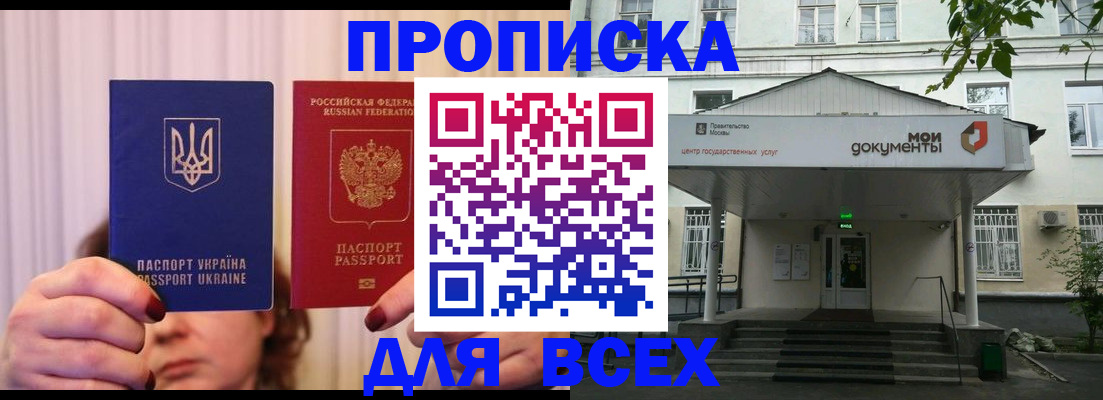 прописка штамп в Нижневартовске
