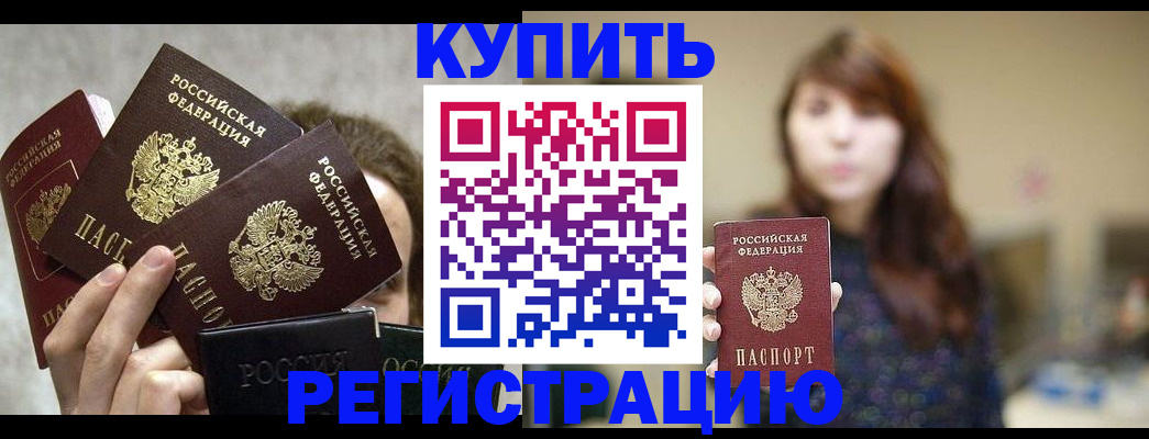прописка в квартире в Нижневартовске