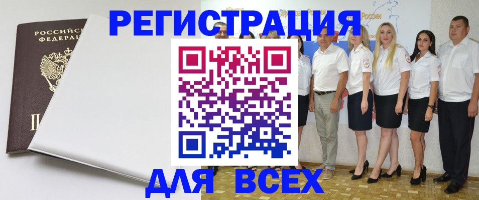 прописка для школы в Нижневартовске