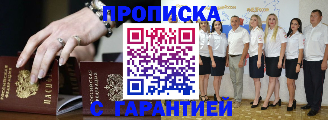 прописка для школы в Нижневартовске